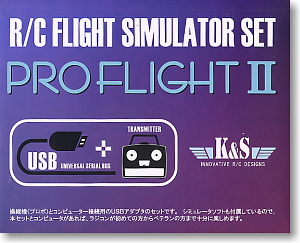 R/C フライトシミュレーターセット PRO FLIGHT II (ラジコン)