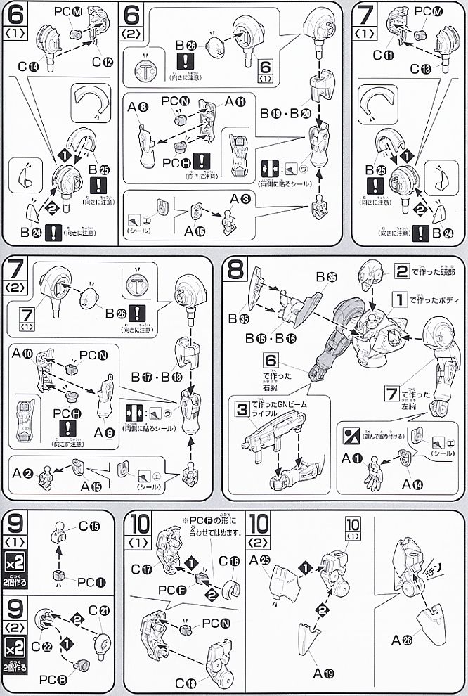 ジンクスIII (地球連邦型) (HG) (ガンプラ) 設計図3