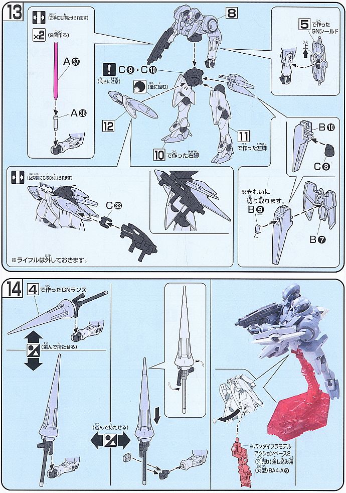 ジンクスIII (地球連邦型) (HG) (ガンプラ) 設計図5