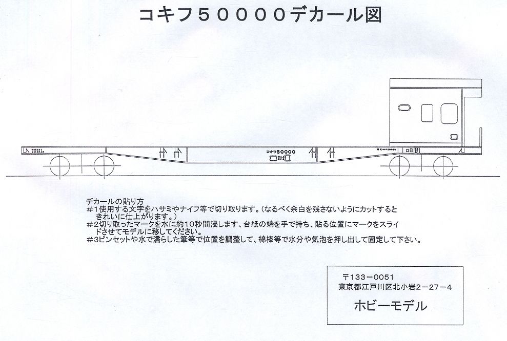 16番(HO) 【 10 】 国鉄 コキフ50000 (組み立てキット) (鉄道模型) 塗装1
