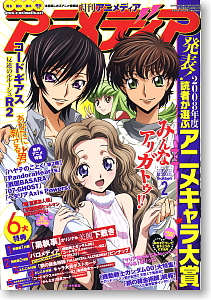 Animedia 2009 February (Hobby Magazine)