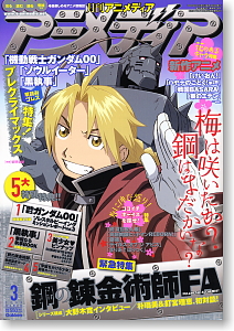 Animedia 2009 March (Hobby Magazine)