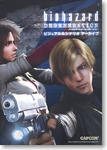 Resident Evil: Degeneration - Visual & Scenario Archive (Art Book)