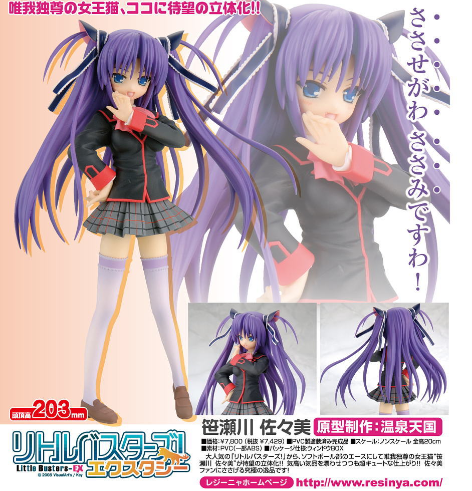 Sasasegawa Sasami (PVC Figure) 商品画像6