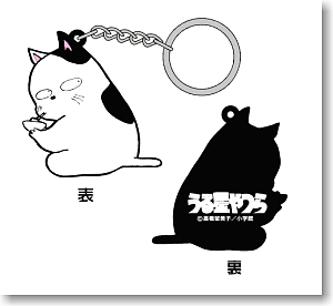 Uru-Sei-Yatsura Kotatsu Cat Rubber Key Holder (Anime Toy)