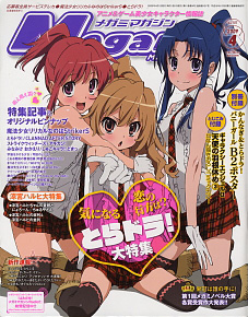 Megami Magazine(メガミマガジン) 2009年4月号 Vol.107 (雑誌)