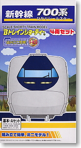 Bトレインショーティー 700系新幹線 ひかりレールスター (基本A・4両セット) (鉄道模型)