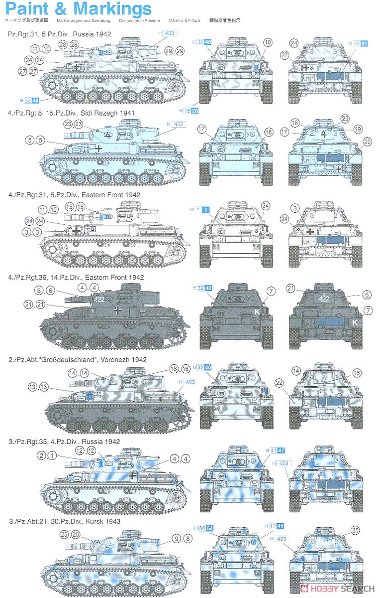 ドイツIV号戦車 Ausf.F1 (プラモデル) 塗装2