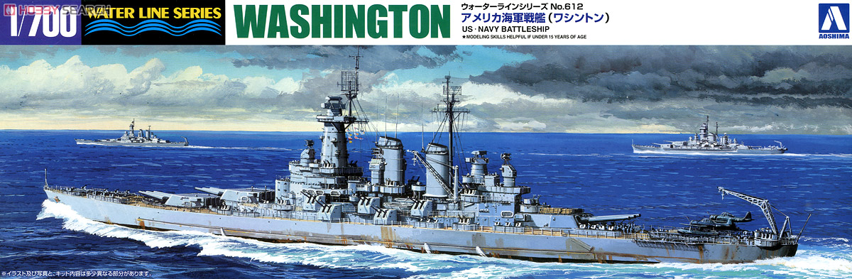 アメリカ海軍戦艦 ワシントン (プラモデル) パッケージ1