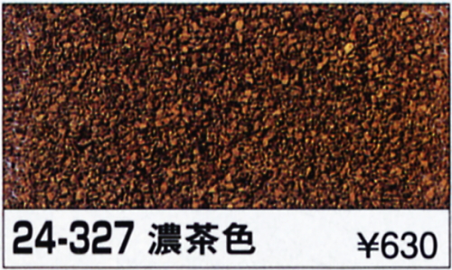 バラスト 濃茶色 (細目) (290ml) (鉄道模型) 商品画像2
