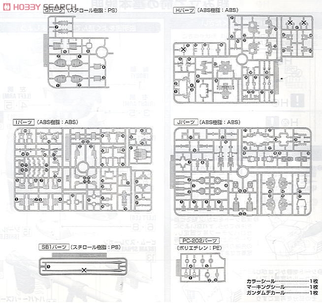 RGM-79 ジム Ver.2.0 (MG) (ガンプラ) 設計図12