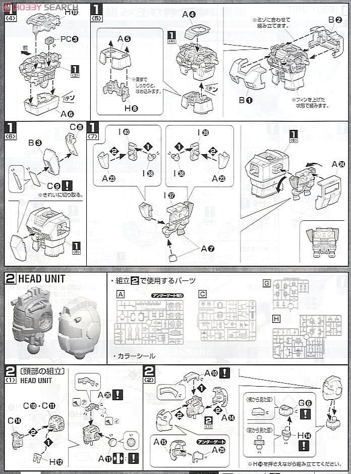 RGM-79 ジム Ver.2.0 (MG) (ガンプラ) 設計図2