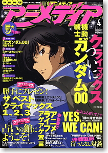 Animedia 2009 April (Hobby Magazine)