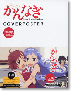 Kabapo (Cover Poster) Kannagi (Anime Toy)