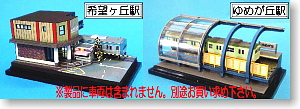 Sotetsu Kibogaoka Station and Yumegaoka Station Diorama Set (Model Train)