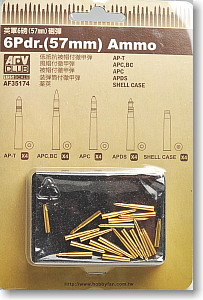 6Pdr. (57mm) Ammo (Brass) (Plastic model)