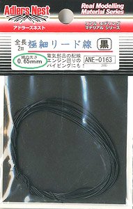 Ultrafine lead (Black) 2m (Material)