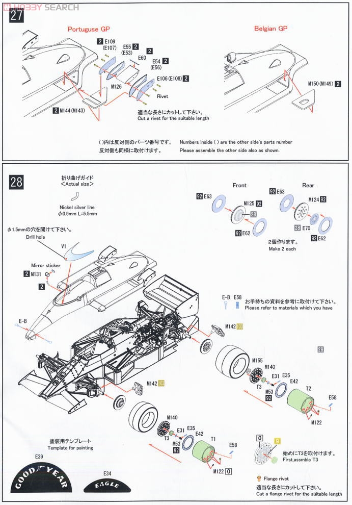 Lotis 97T Belgium GP 1/20 Full Detail Kit (Metal/Resin kit) Assembly guide9