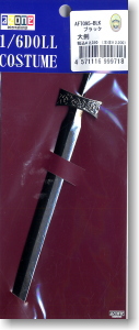 Great Sword (Black) (Fashion Doll)