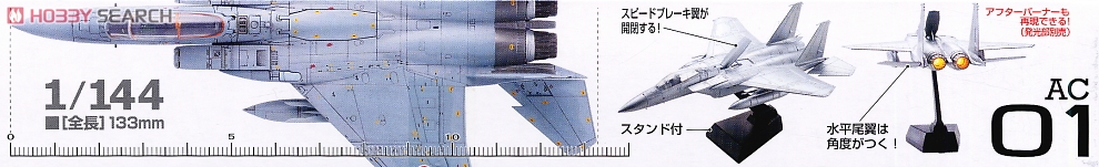 F-15J 千歳基地所属 (彩色済みプラモデル) 商品画像1