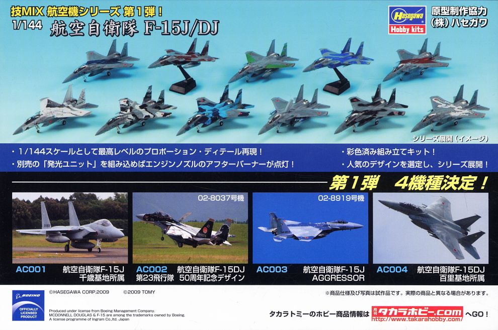 F-15J 千歳基地所属 (彩色済みプラモデル) その他の画像2