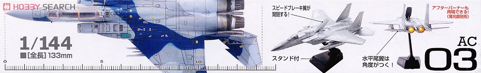 F-15J アグレッサー (彩色済みプラモデル) 商品画像1