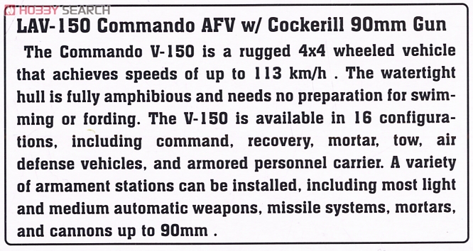 LAV-150 Commando AFV w/ Cockerill 90mm Gun (Plastic model) 英語解説1