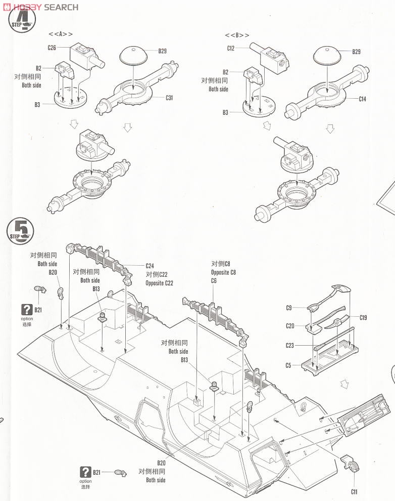 LAV-150 Commando AFV w/ Cockerill 90mm Gun (Plastic model) 設計図3