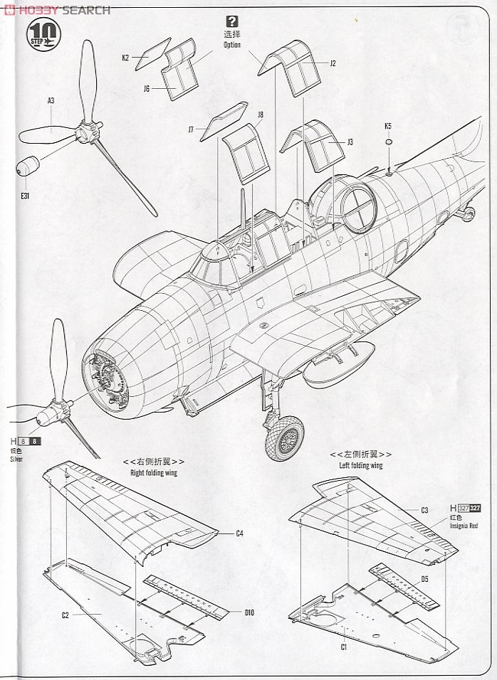 イギリス空軍 アヴェンジャーMk1 (プラモデル) 設計図10