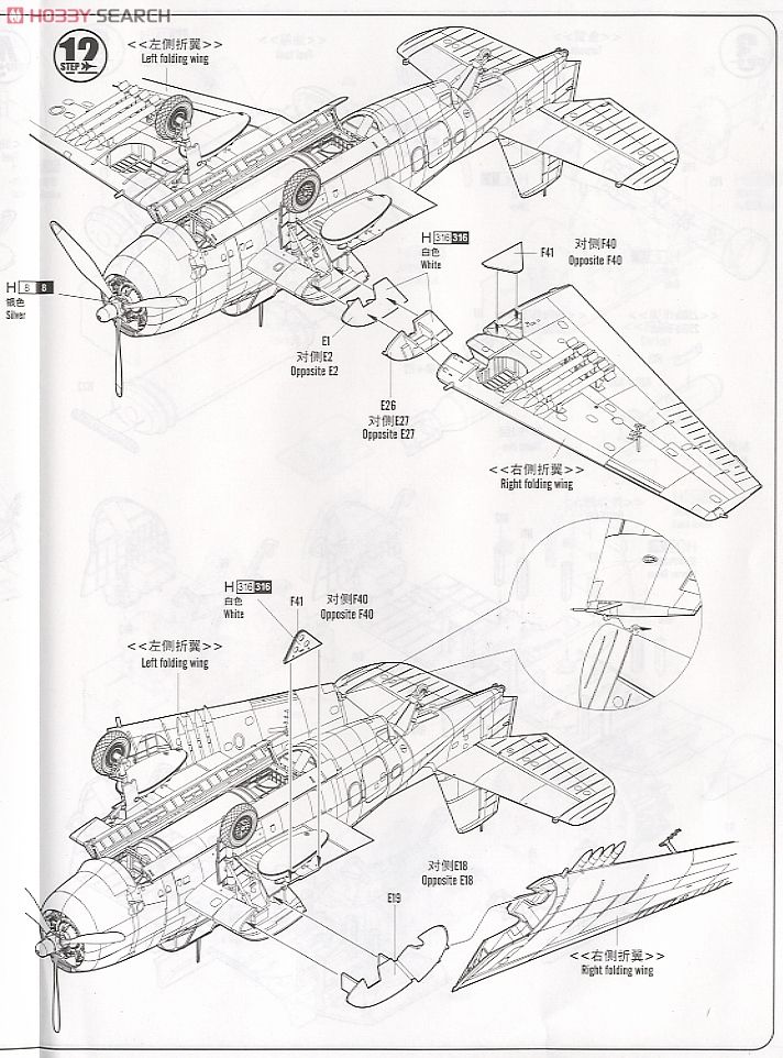 イギリス空軍 アヴェンジャーMk1 (プラモデル) 設計図12