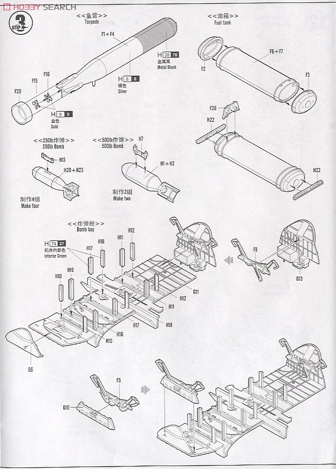 イギリス空軍 アヴェンジャーMk1 (プラモデル) 設計図3