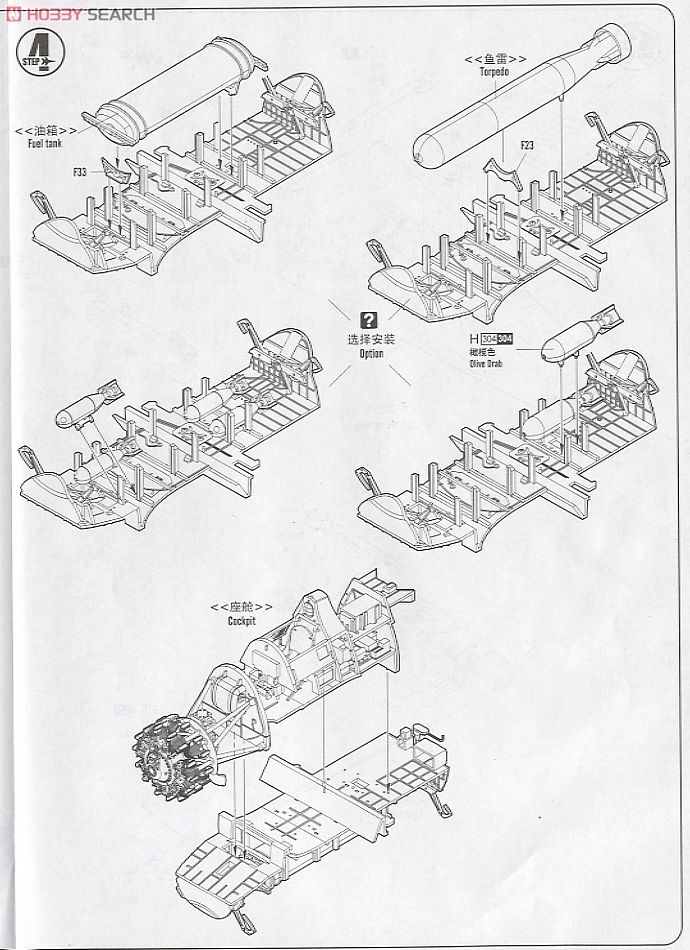 イギリス空軍 アヴェンジャーMk1 (プラモデル) 設計図4