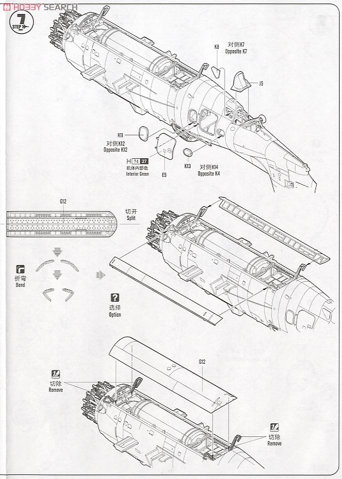 イギリス空軍 アヴェンジャーMk1 (プラモデル) 設計図7