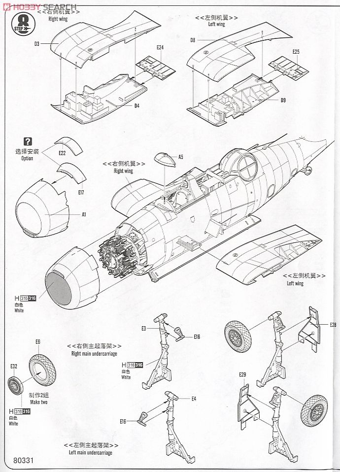 イギリス空軍 アヴェンジャーMk1 (プラモデル) 設計図8