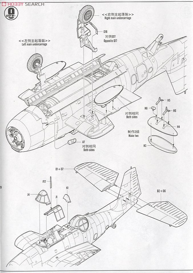 イギリス空軍 アヴェンジャーMk1 (プラモデル) 設計図9