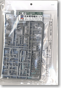 1/700 IJN Airplanes Set *Special Set (Plastic model)