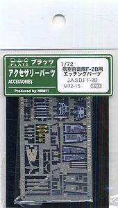 航空自衛隊F-2B用エッチングパーツ (プラモデル)
