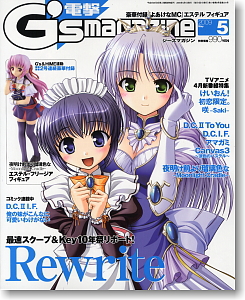 電撃G`s マガジン 2009年5月号 (雑誌)