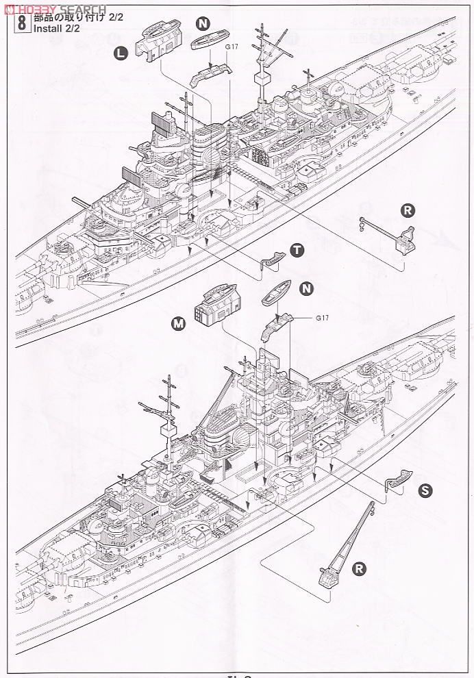 ドイツ海軍ビスマルク級戦艦ビスマルク プラモデル 設計図17 ドイツ海軍ビスマルク級戦艦ビスマルク プラモデル 設計図17