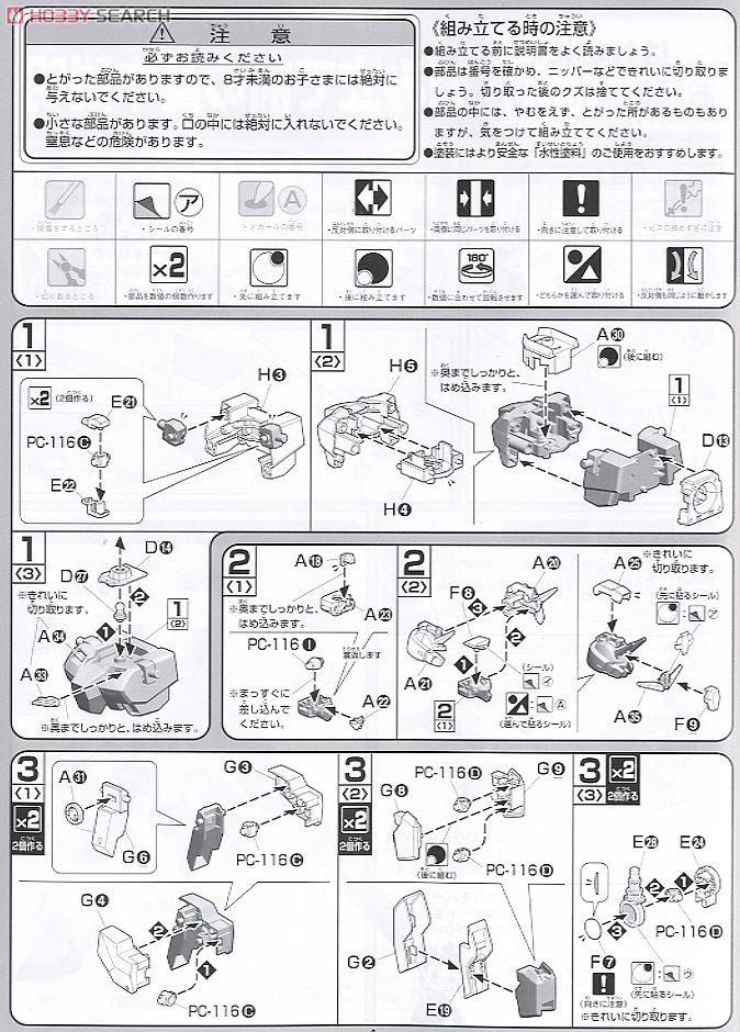 セラヴィーガンダム (1/100) (ガンプラ) 設計図1