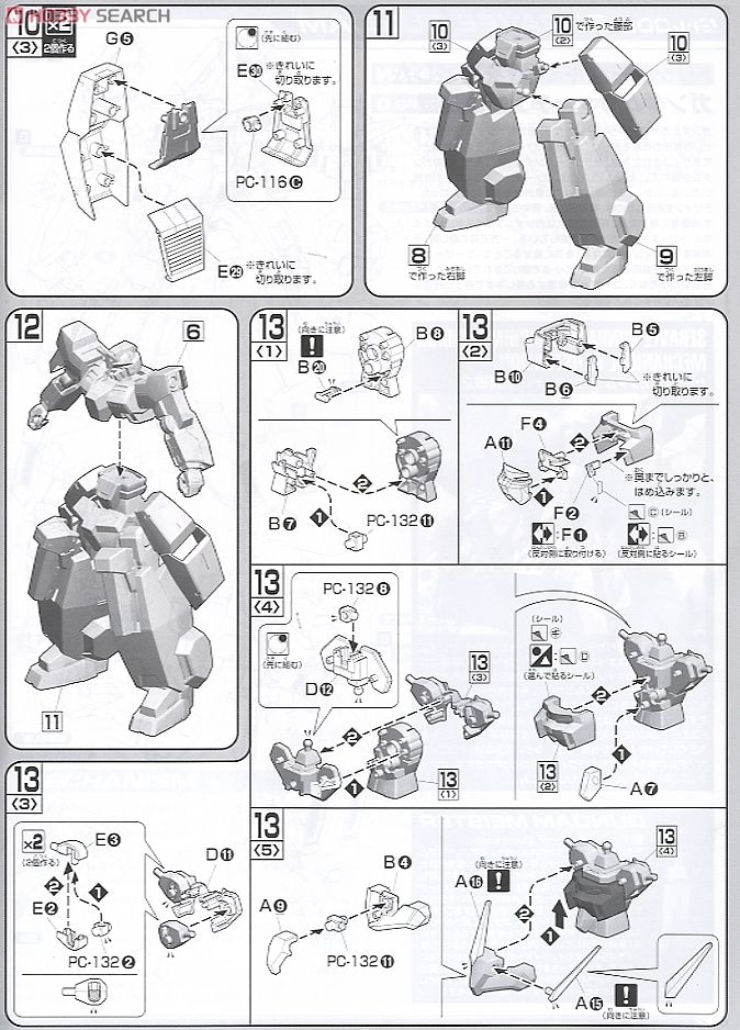 セラヴィーガンダム (1/100) (ガンプラ) 設計図4 モーダル