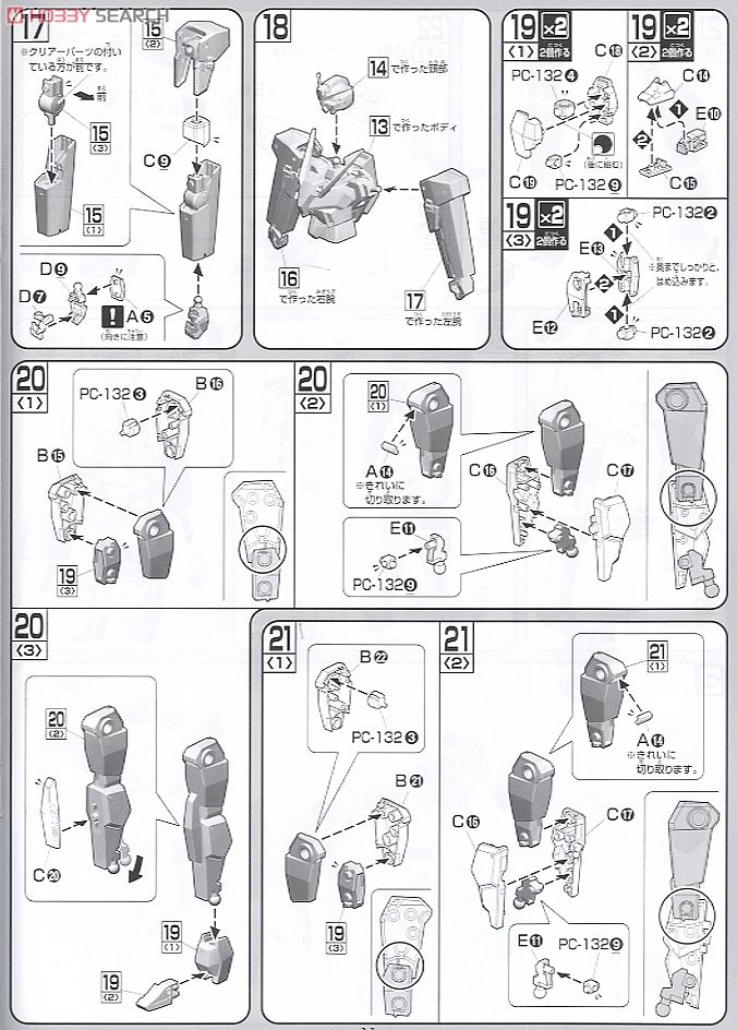 セラヴィーガンダム (1/100) (ガンプラ) 設計図6 モーダル