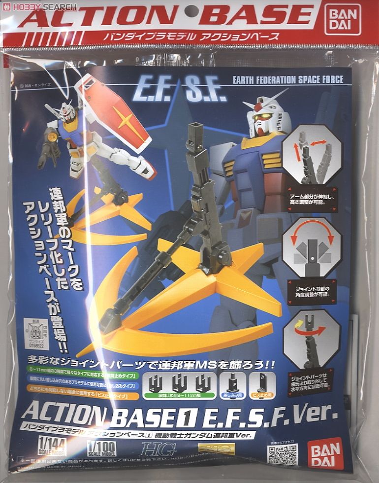 アクションベース1 連邦軍Ver. (ディスプレイ) 商品画像3