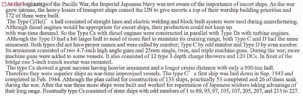 日本海軍海防艦 丙型 (エッチングパーツ付) (プラモデル) 英語解説1