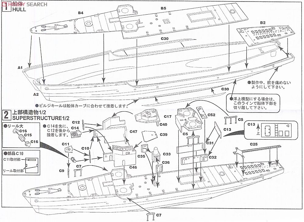 日本海軍海防艦 丙型 (エッチングパーツ付) (プラモデル) 設計図1