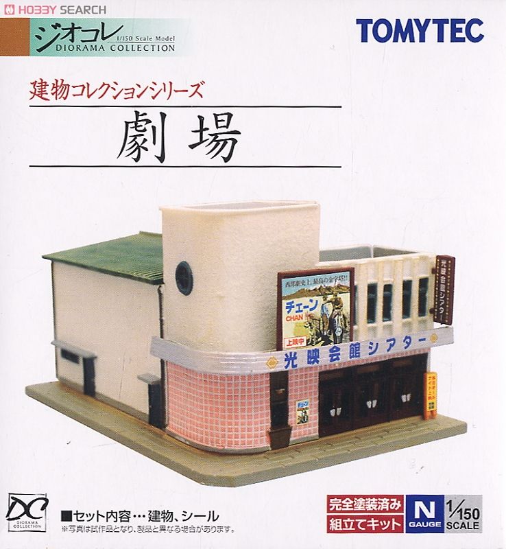 The Building Collection 038 Theater (Model Train) Item picture1