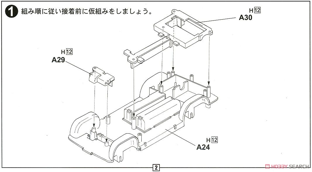 トヨタ ランドクルーザー80 バン VX リミテッド (プラモデル) 設計図1