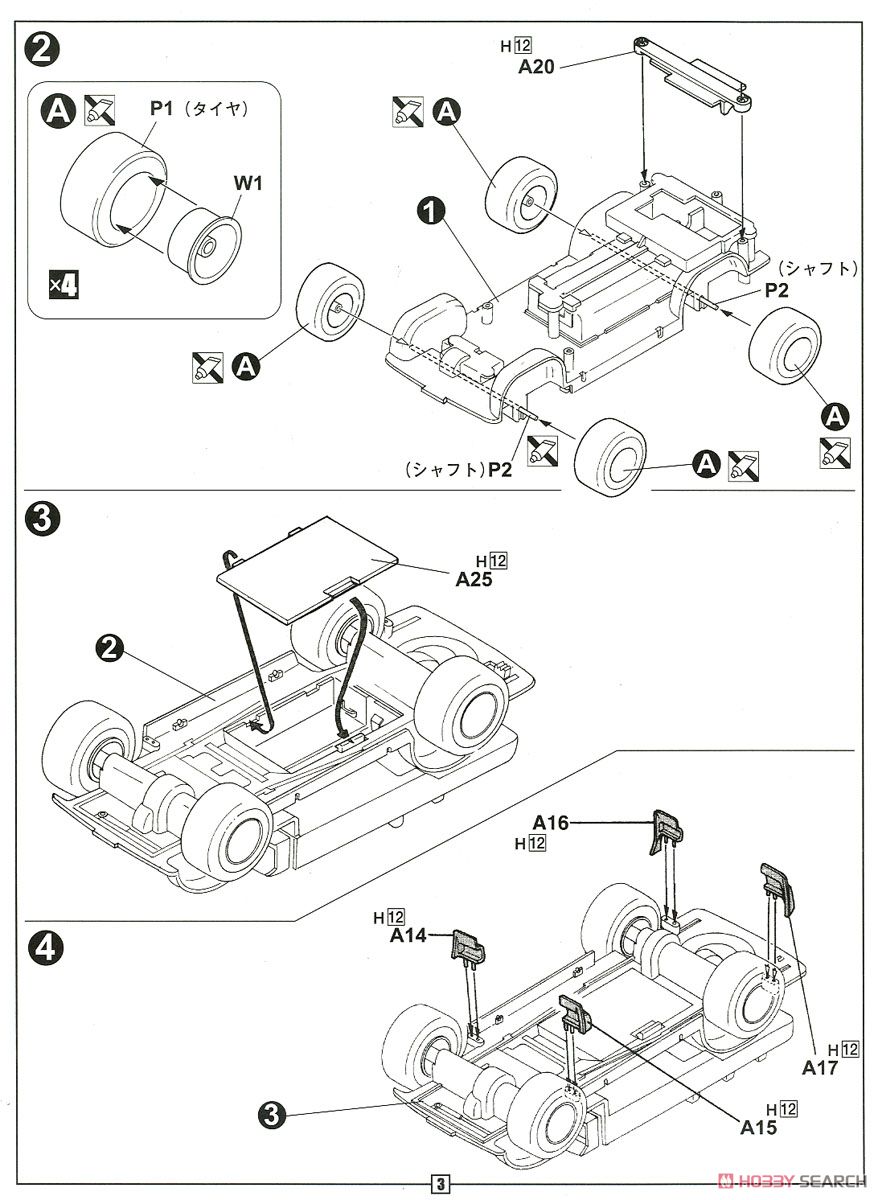 トヨタ ランドクルーザー80 バン VX リミテッド (プラモデル) 設計図2