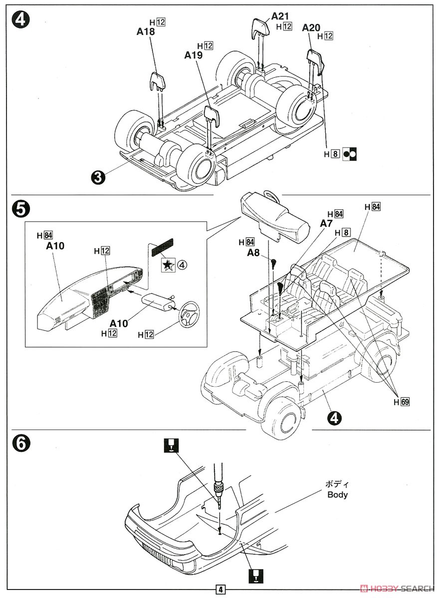 Isuzu Bighorn (Model Car) Assembly guide3