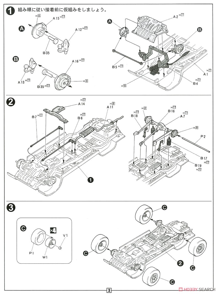 三菱パジェロ フルオプション (プラモデル) 設計図1